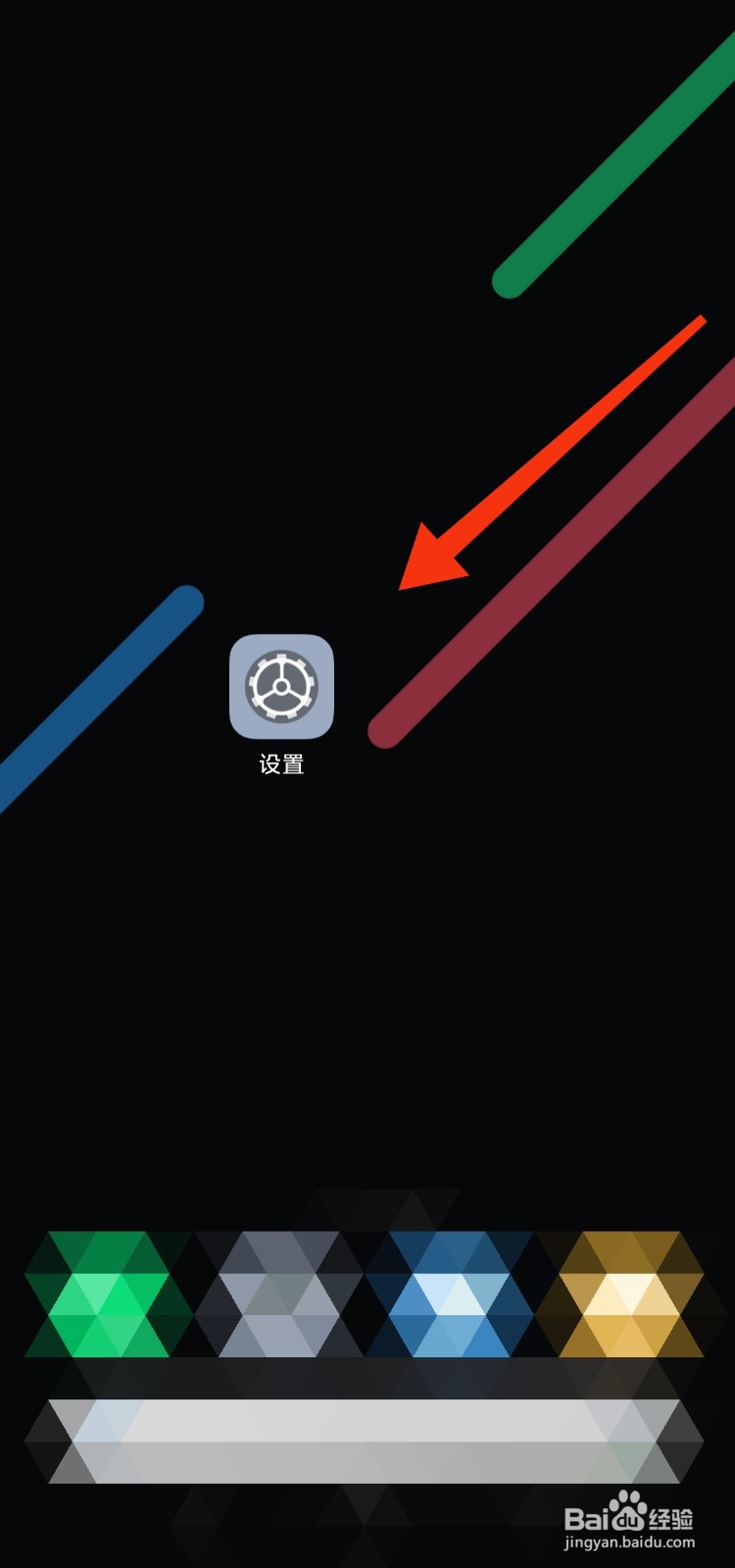 如何对手机系统进行更新