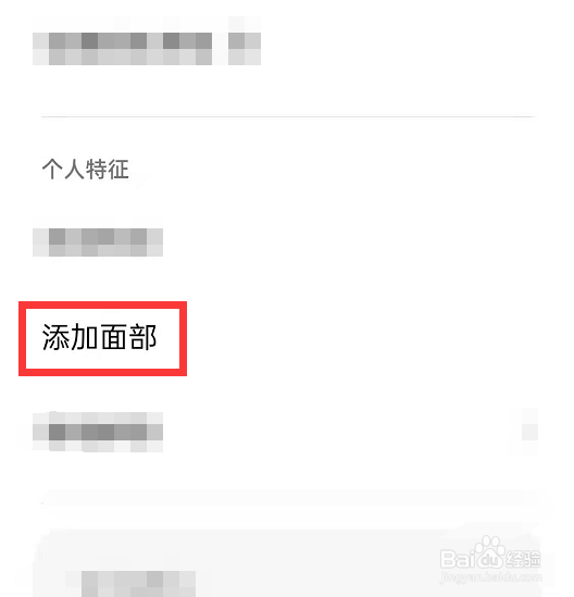 小孩子怎么做人脸识别