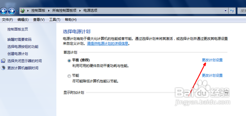 win7睡眠怎么设置
