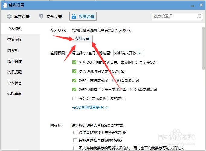 修改Q龄999年 自卫