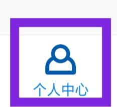 深蓝学院怎样查看敏感权限说明