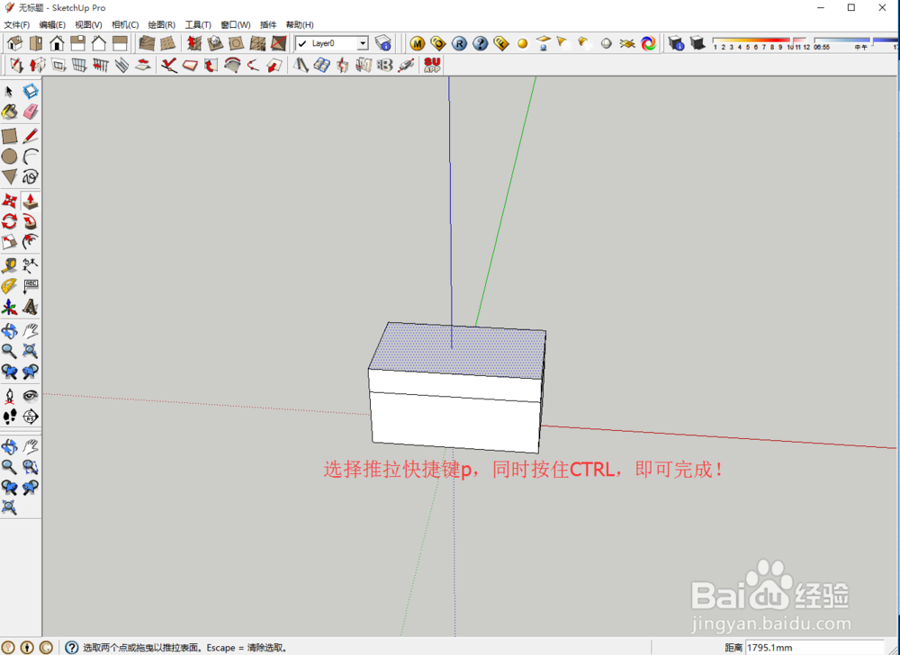 如何解决sketchup推拉时出现不封面/破面问题