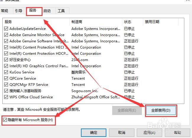 Win10键盘没有反应怎么办