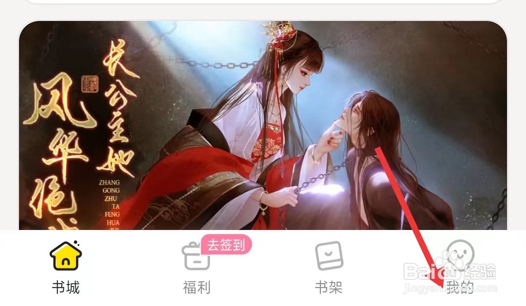 点点穿书app怎么查看用户协议