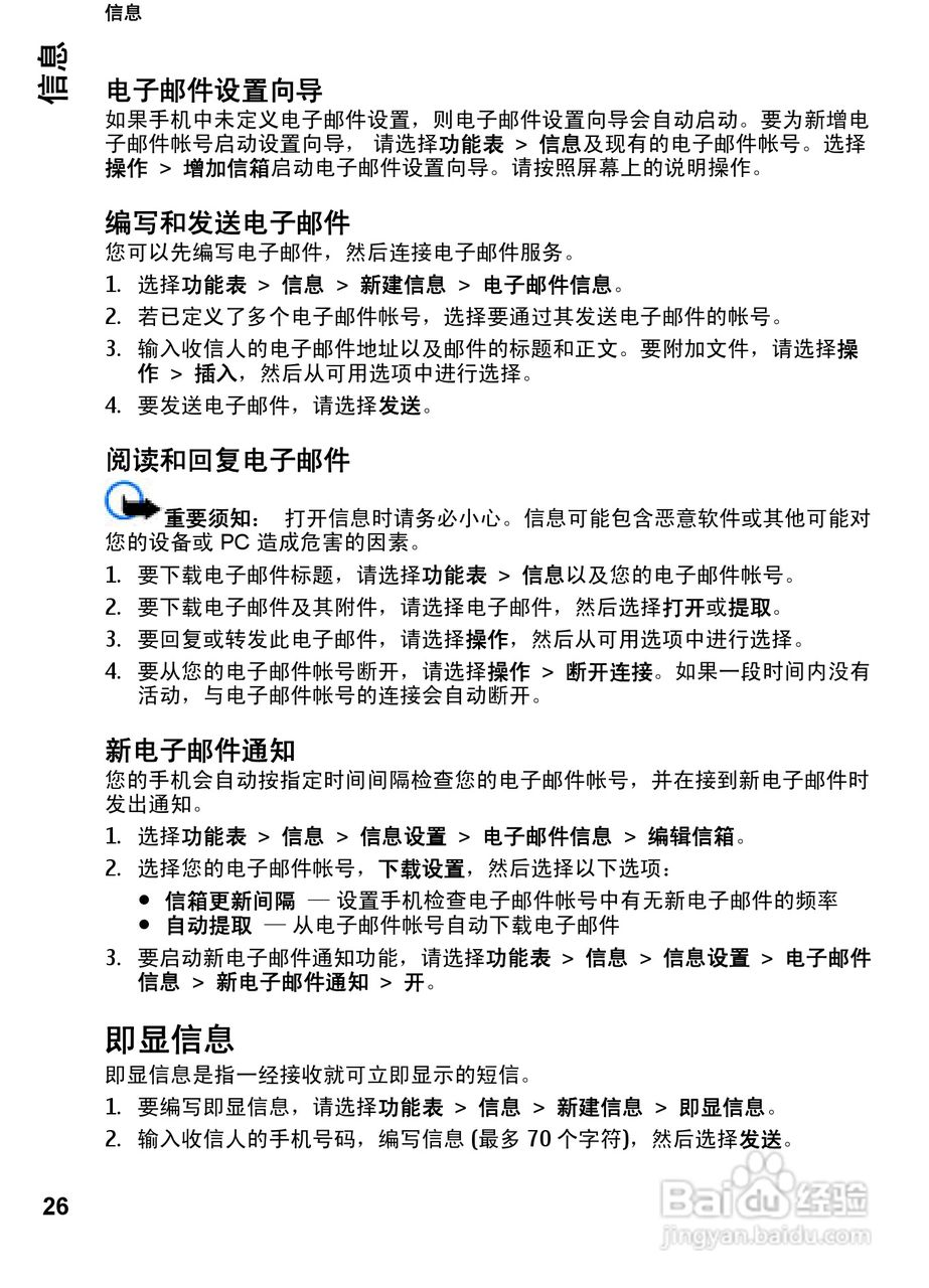 诺基亚7612s手机使用说明书:[3]