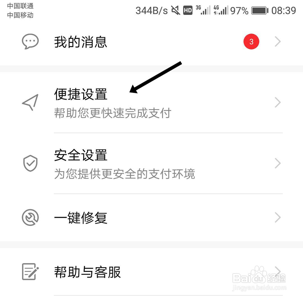 打开华为钱包怎么自动开启NFC