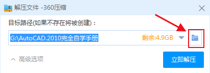 怎么把压缩的文件解压出来