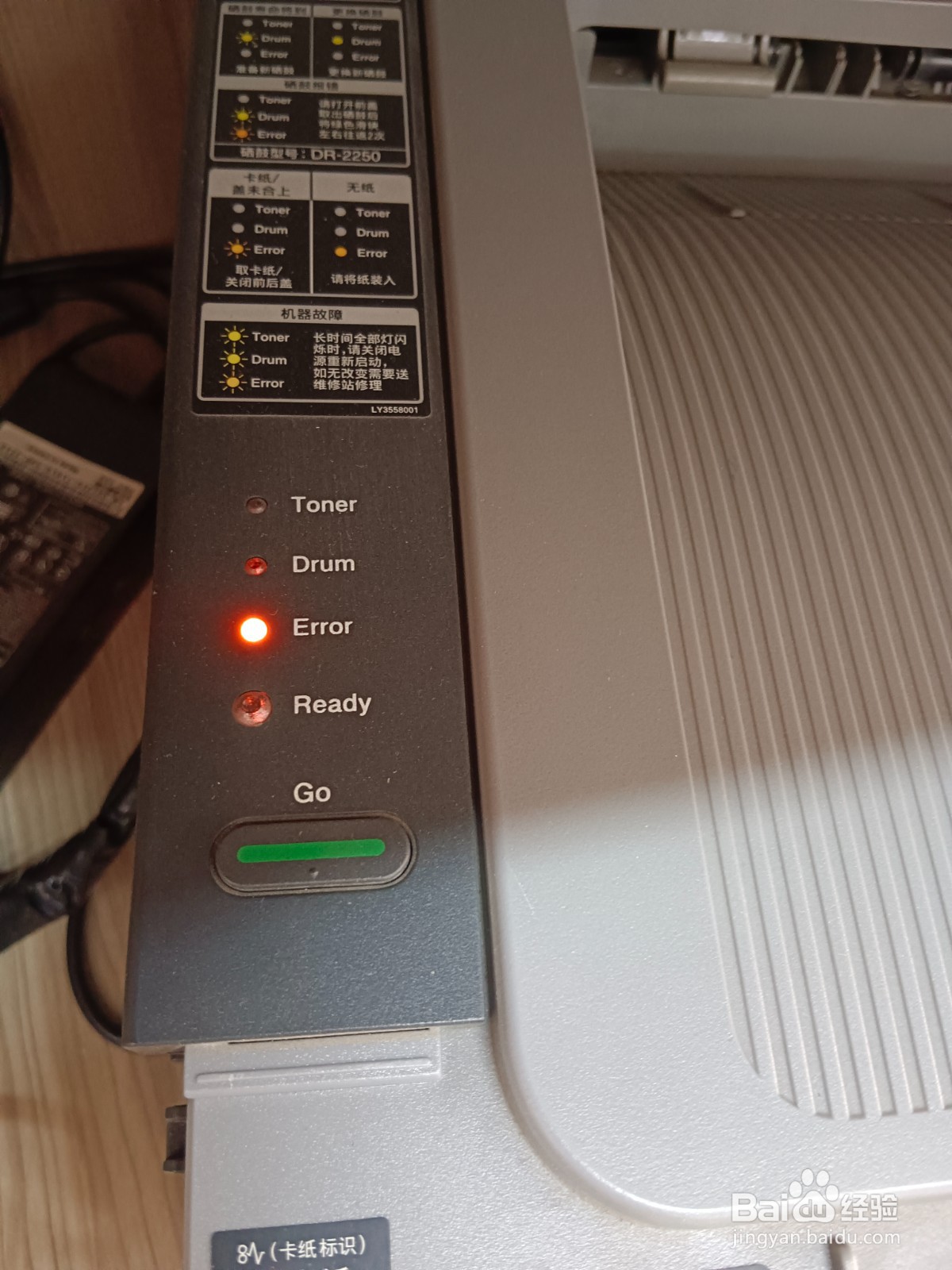 兄弟brother打印机 HL-2240的清零操作方法