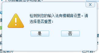 如何修复搜狗输入法常见问题
