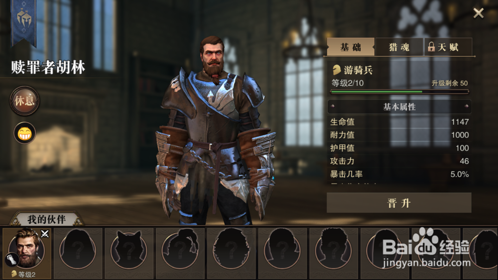 猎魂觉醒如何获取矿产资源来强化武器装备