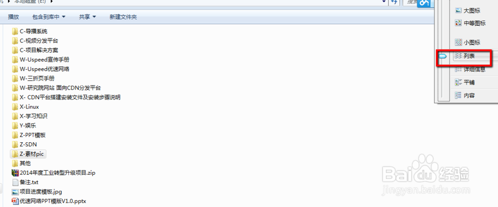 win7的高效 文件管理