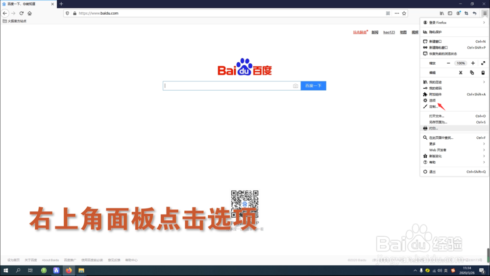 火狐浏览器如何清除网站数据防止恶意登陆