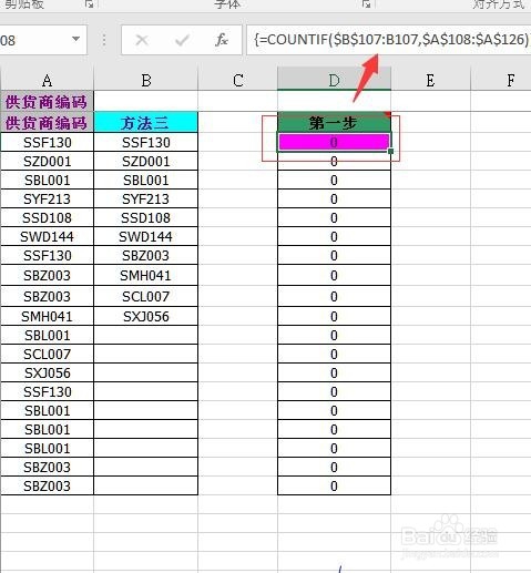 excel怎么用公式提取不重复的文本数据方法三