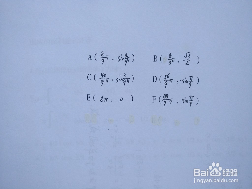 函数y=sinx/2与y=sin5x/8围成区域面积计算