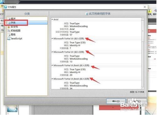 打开PDF文档乱码怎么办 PDf转Word修复乱码方法