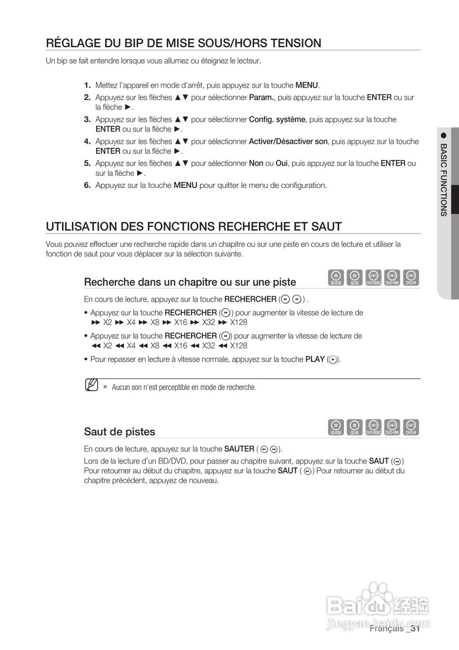 三星BD-P1500高清播放机使用说明书:[10]