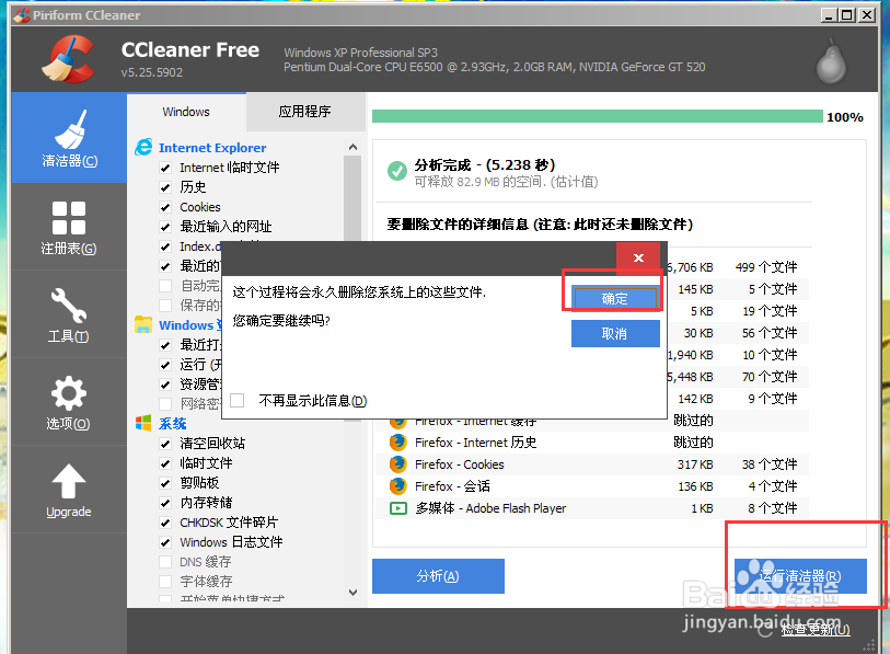 如何专业清理网上痕迹，历史记录，cookies