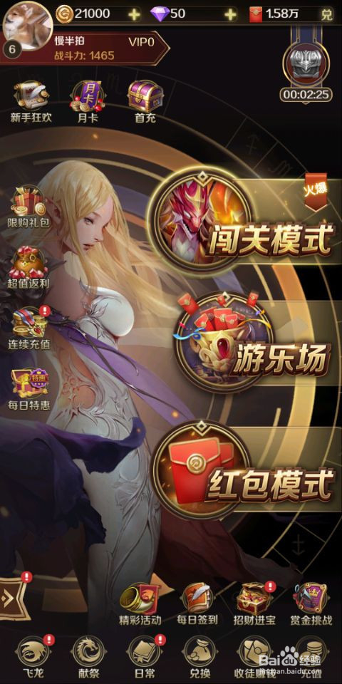 萌龙大作战这款游戏有哪些赚钱方法