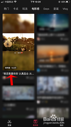 抖音我还是喜欢你 认真切怂怎么拍
