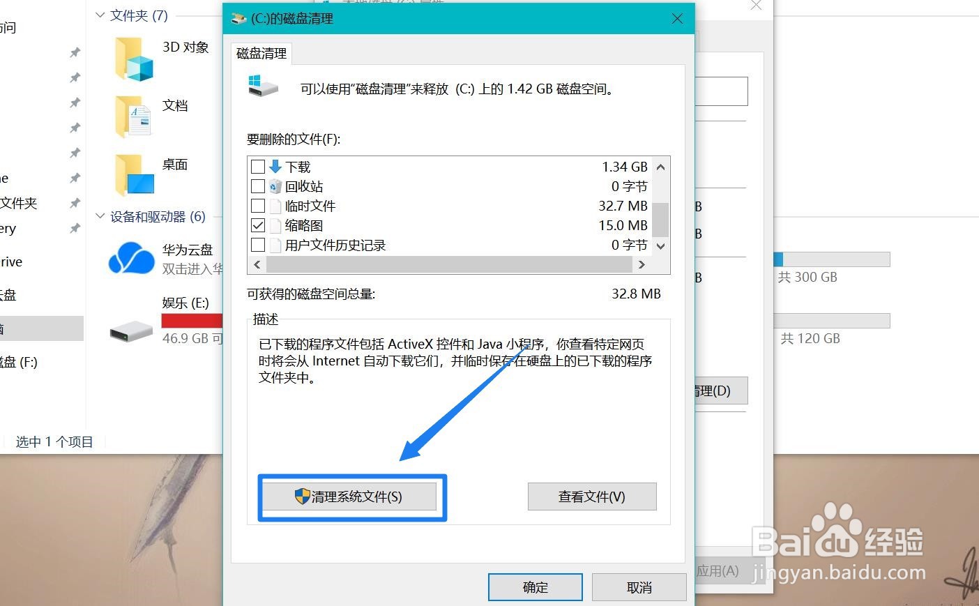 win10系统占用空间越来越大怎么办