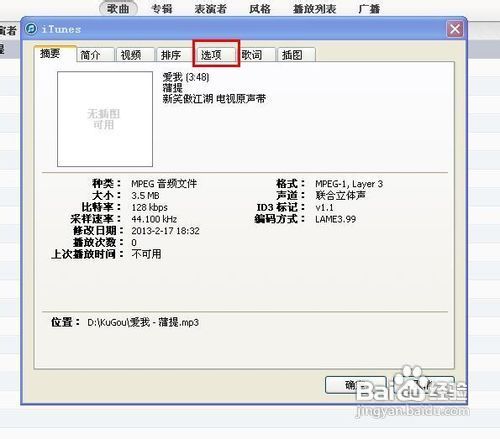 iphone如何添加铃声