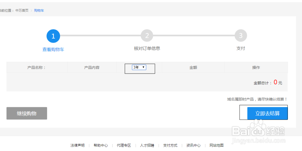 怎么注册.网址域名