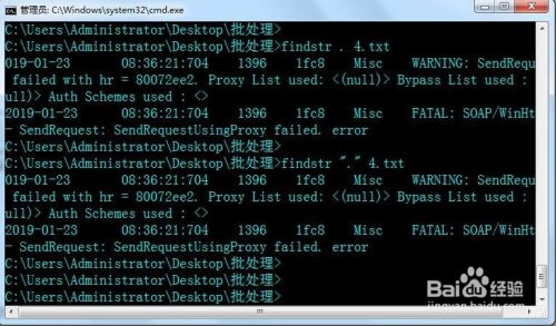 批处理入门教程-findstr正则表达式(一)
