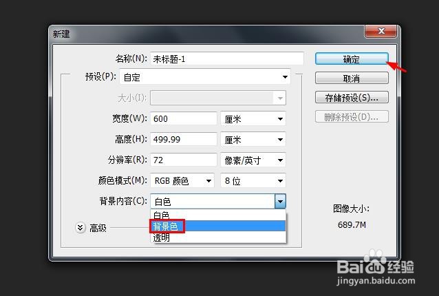 ps怎样设置画布颜色