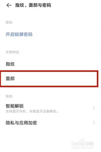 vivos9怎么设置面部识别