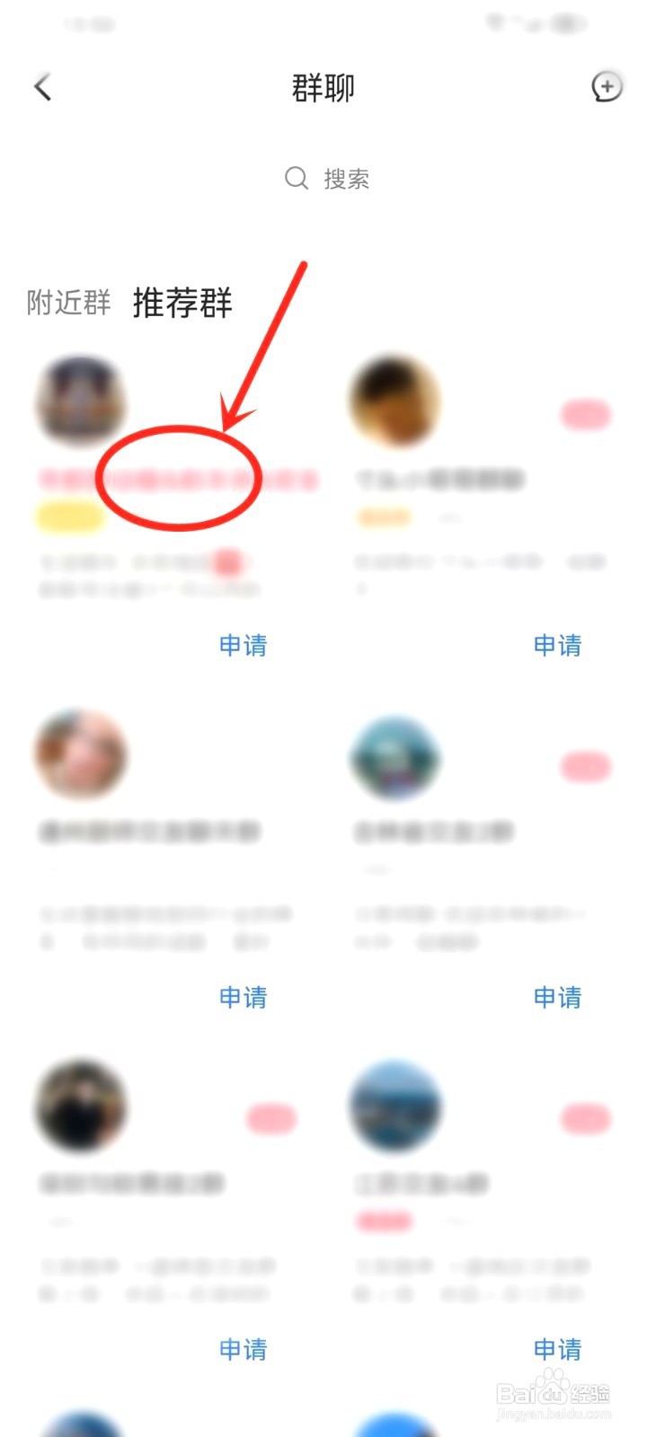 blued到哪加入群聊