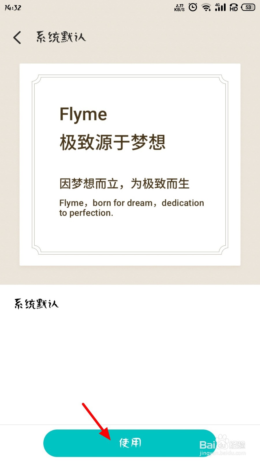 手机怎么恢复正常字体