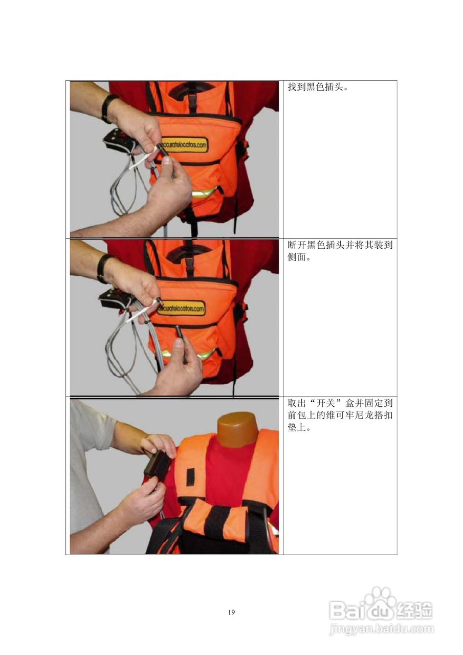 USA探地成像仪说明书:[2]