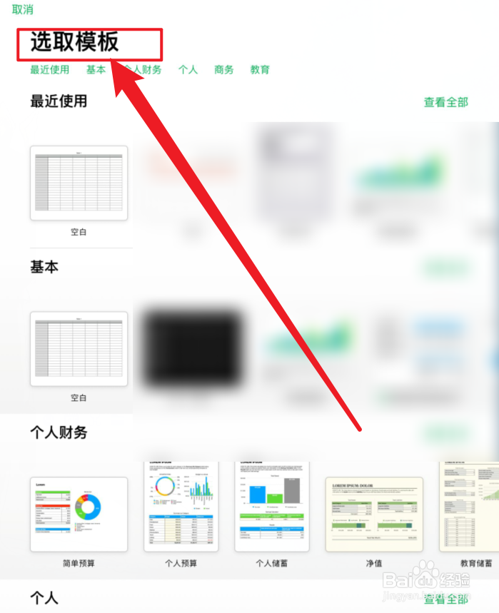 平板可以做word表格ppt吗