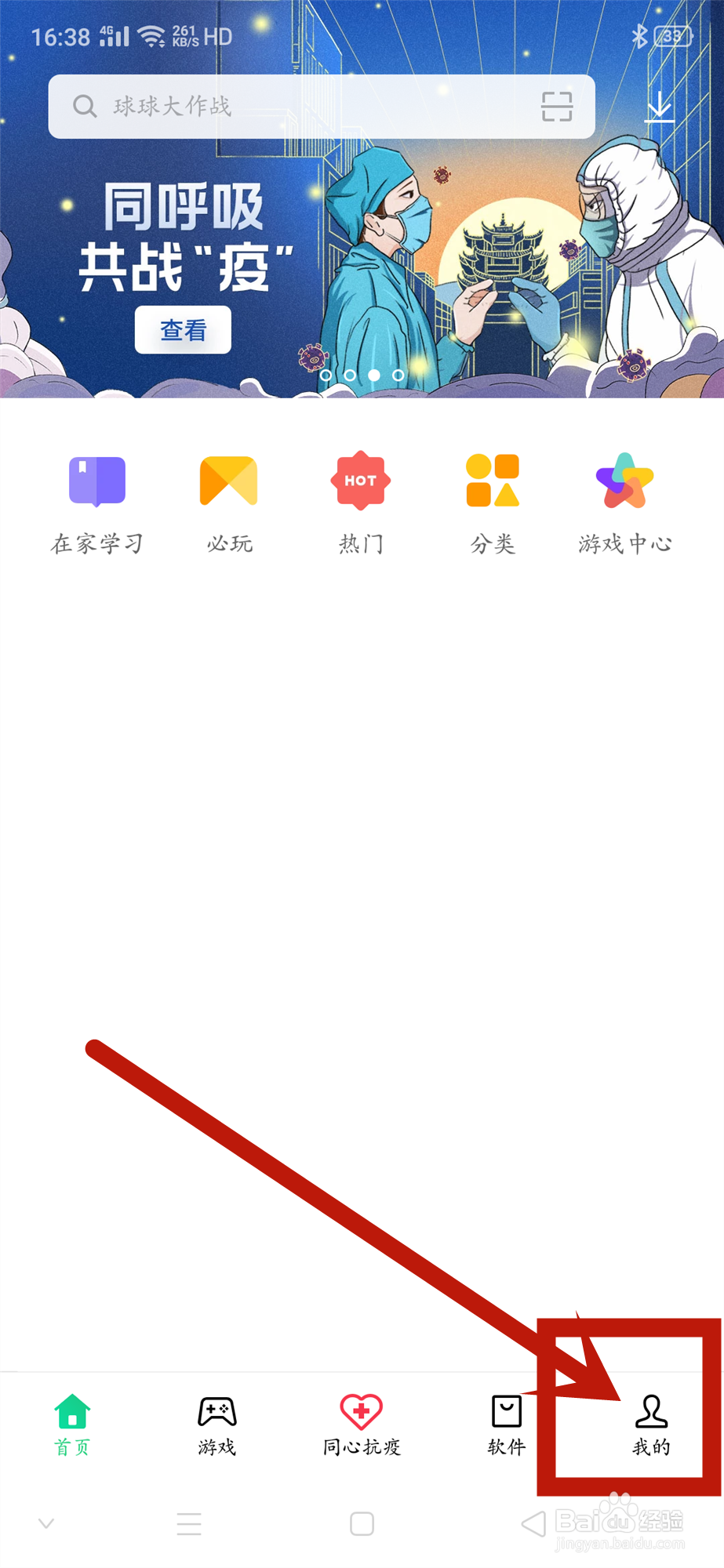 oppo软件商店怎么开启自动清理安装包