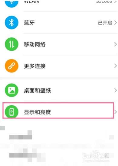 荣耀50如何设置刷新率