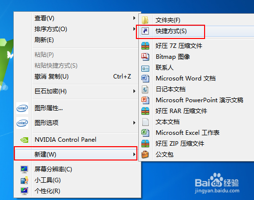 把常用的网址设置为桌面快捷方式。