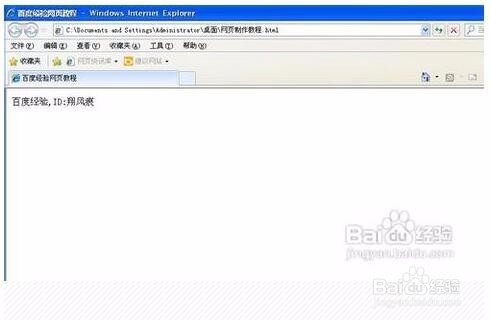 一个属于自己的网页