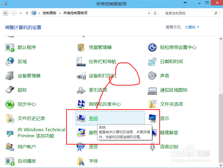 Win10教程：[9]Win10系统补丁
