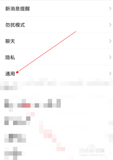 如何设置微信拍照不保存到相册里？