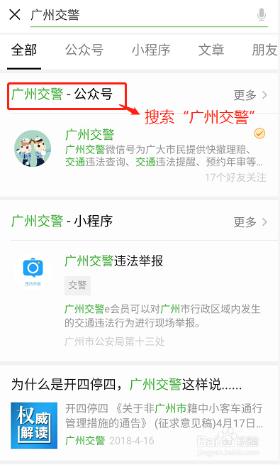 在广州,如何查驾照扣分情况