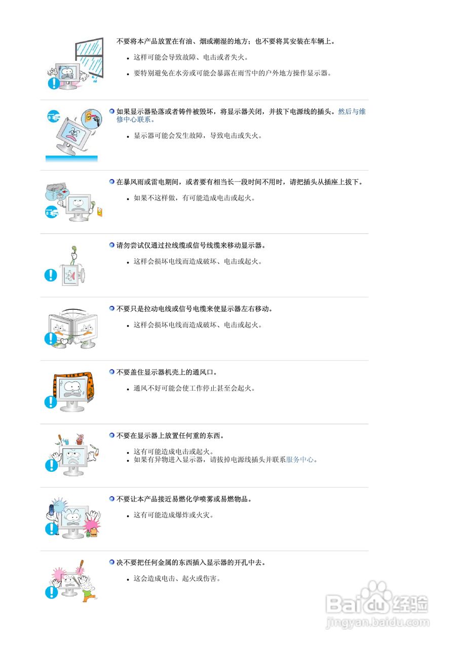 三星971P液晶显示器使用说明书:[1]