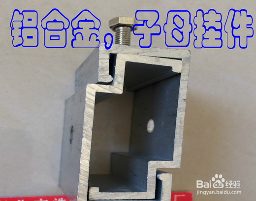 背栓式铝合金干挂件干挂石材工艺