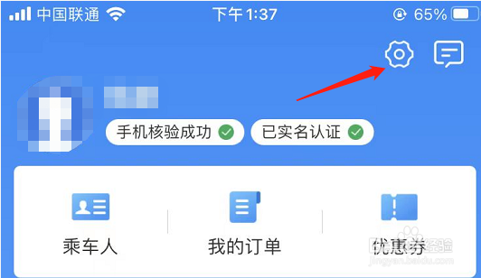 春运订票怎么在12306APP完成人证核验