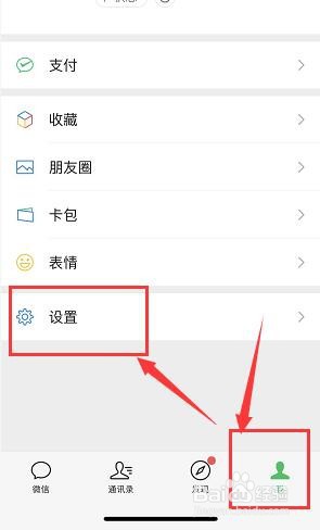 <b>微信关闭听筒模式</b>