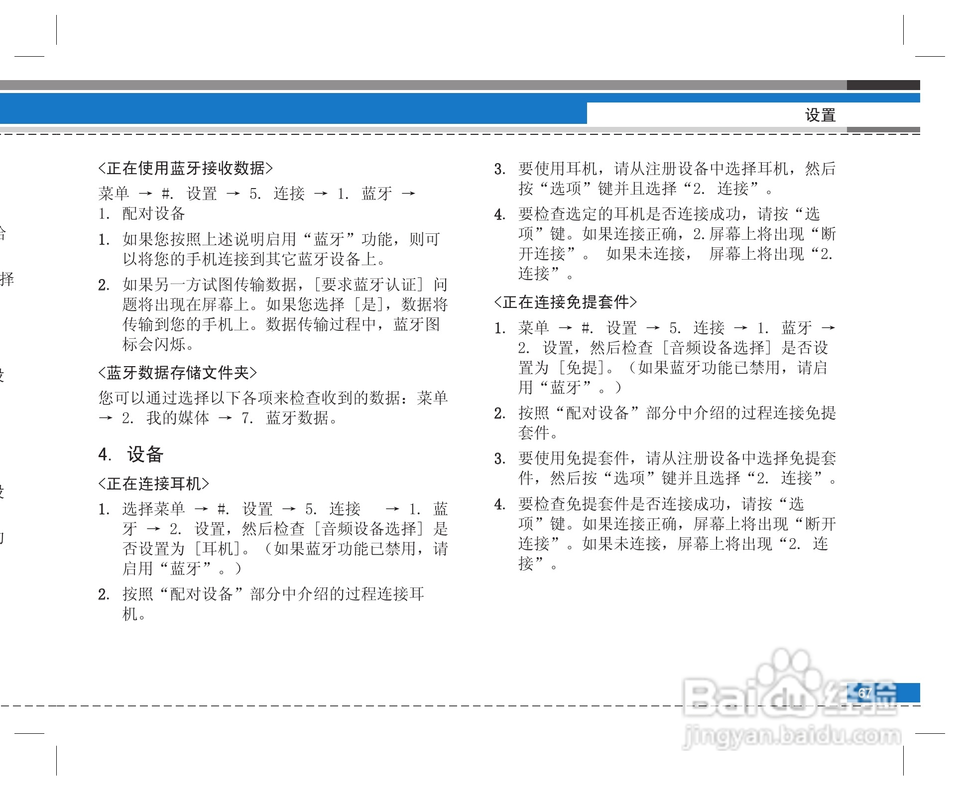 LG G922手机使用说明书:[7]