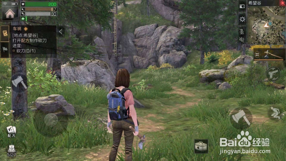 明日之后如何制作砍刀