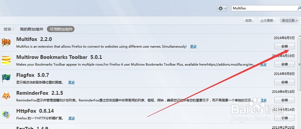 火狐浏览器怎么登陆多个百度，淘宝，qq空间账号