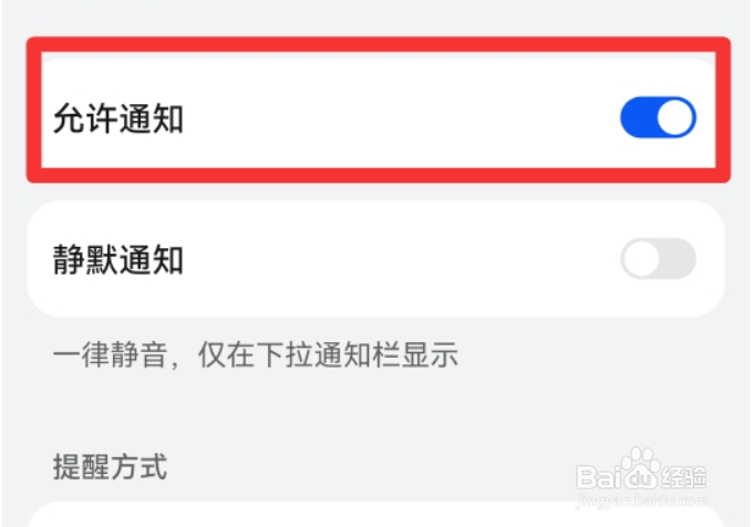微信打电话不显示怎么回事