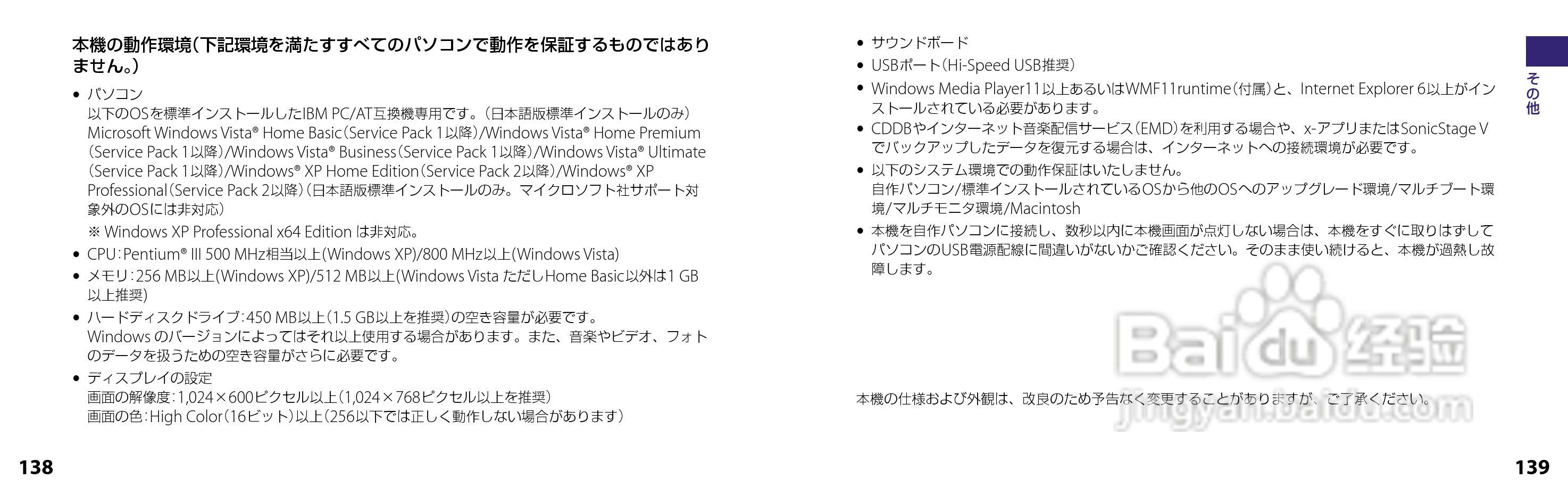 SONY NW-S644数码随身听说明书:[7]