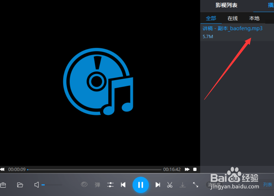 怎么提取电影中的背景声音